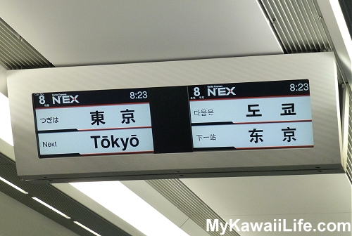 Narita Express Display