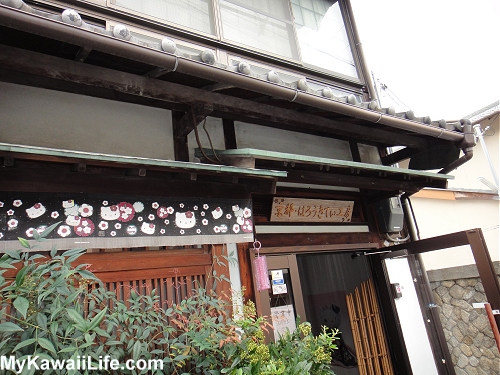 Hello Kitty Koubou - The Cutest Hello Kitty Shop In Kyoto